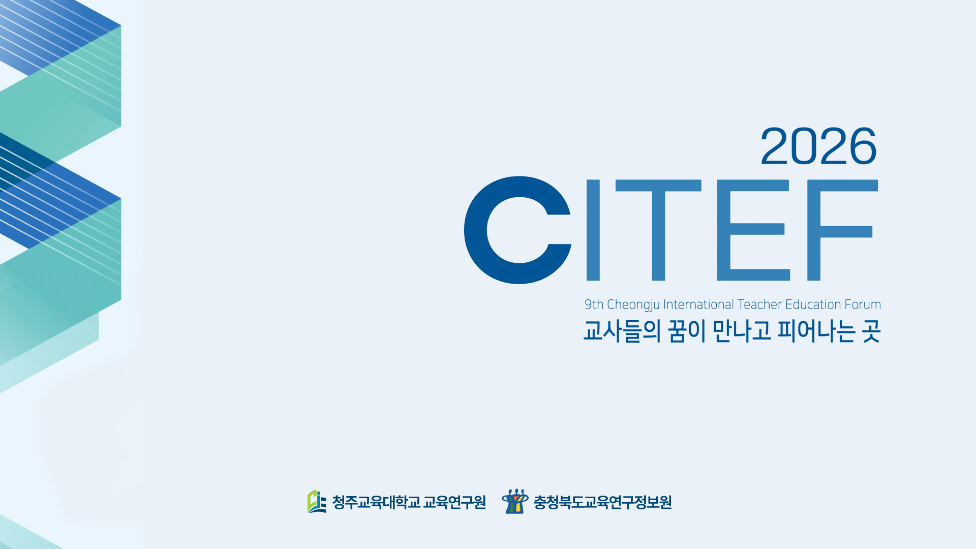 CITEF 2026 발표·방송용 타이틀 화면