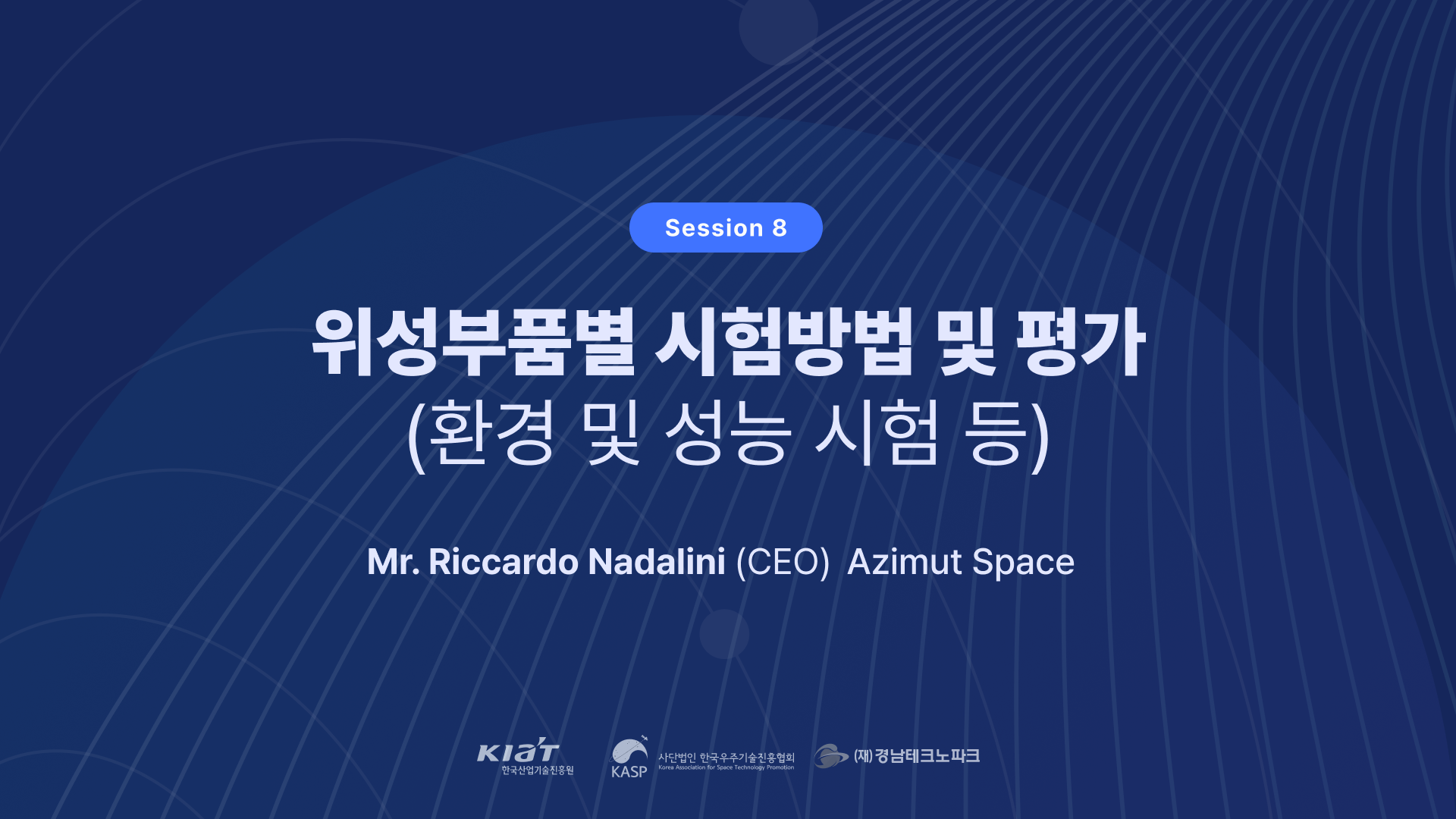 전문가 초청 워크숍 세션별 영상 송출용 타이틀