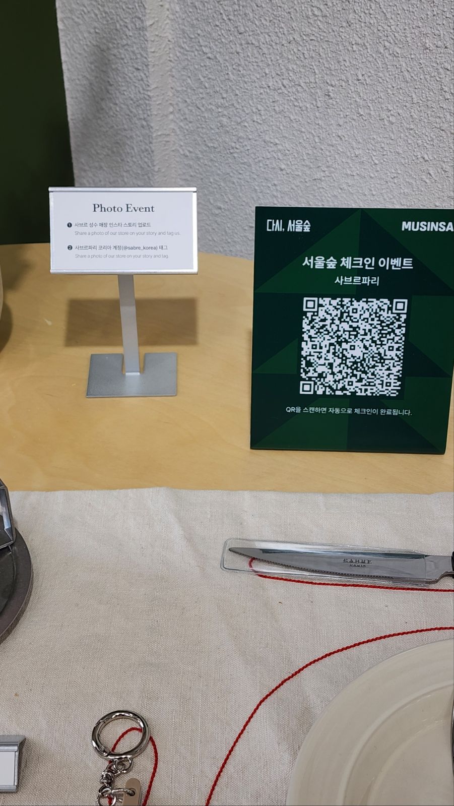 서울숲 참여 매장에 비치한 방문 인증 QR 안내.
