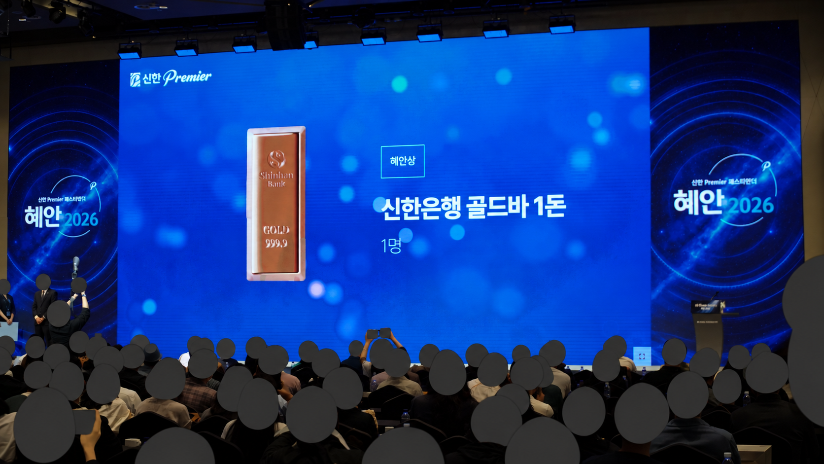 신한 Premier 패스파인더 혜안 2026의 경품 프로그램 화면