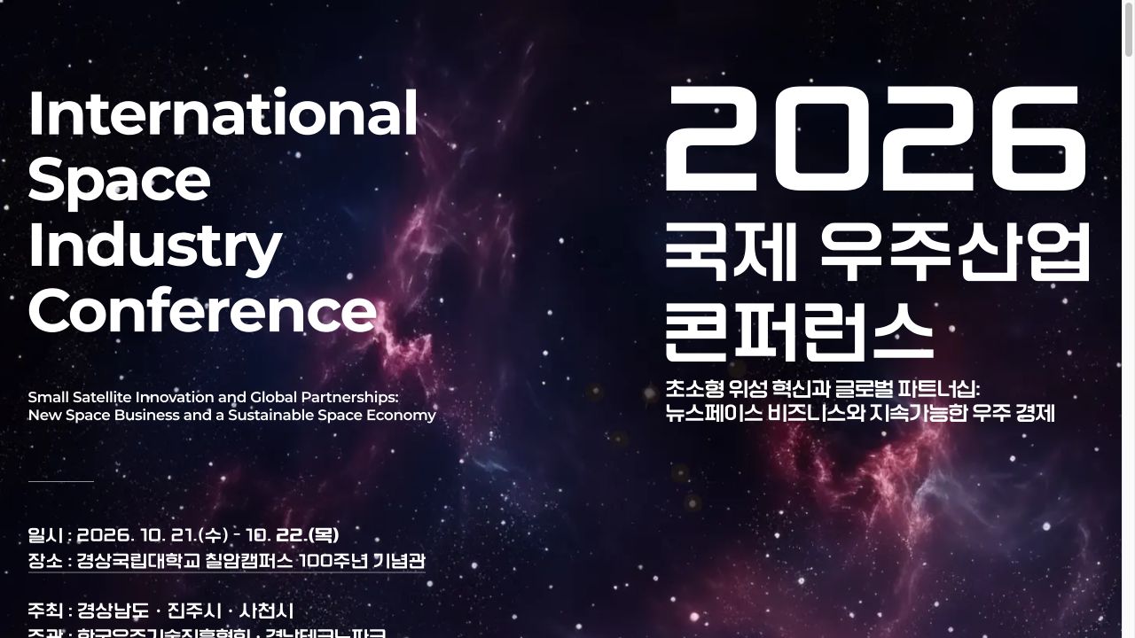 참가자에게 제공한 실제 행사 안내 페이지.