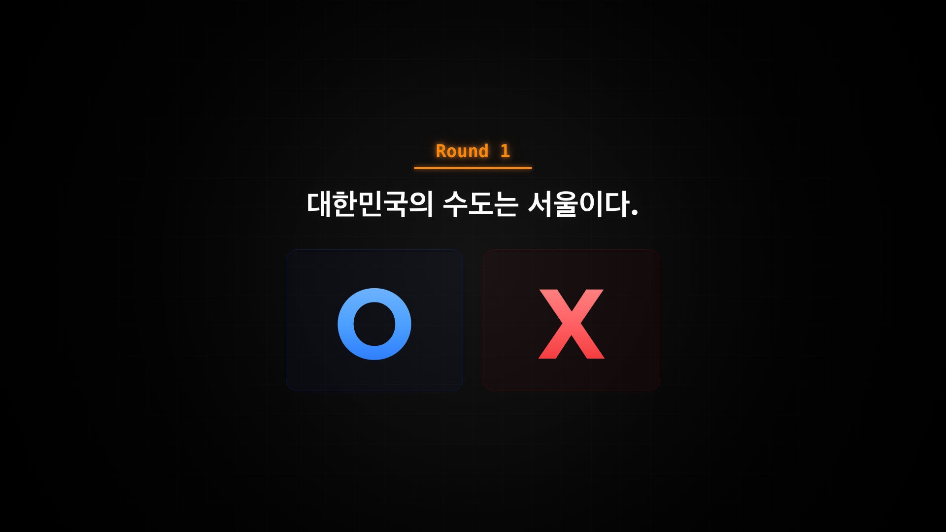 Brain Ground OX 테스트 문항